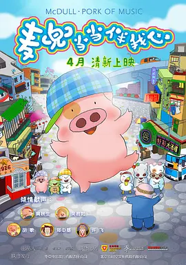 萍萍的性荡生活第三部